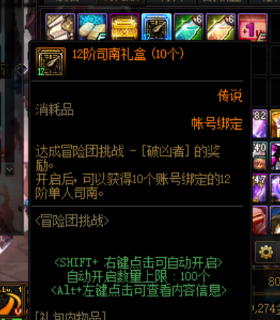 枭雄地下城私服材料 枭雄地下城私服材料