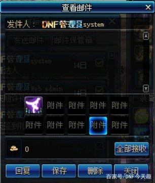 地下城私服进游戏送史诗套(dnf送的史诗套能永久吗) 地下城私服进游戏送史诗套(dnf送的史诗套能永久吗)