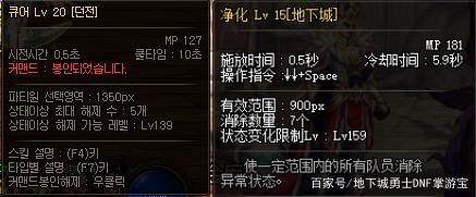 地下城私服耐玩pvf 地下城私服耐玩pvf