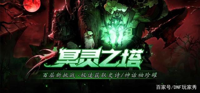 60人气最高的dnf公益服发布网(推荐最受欢迎的60级公益服发布网) 60人气最高的dnf公益服发布网(推荐最受欢迎的60级公益服发布网)