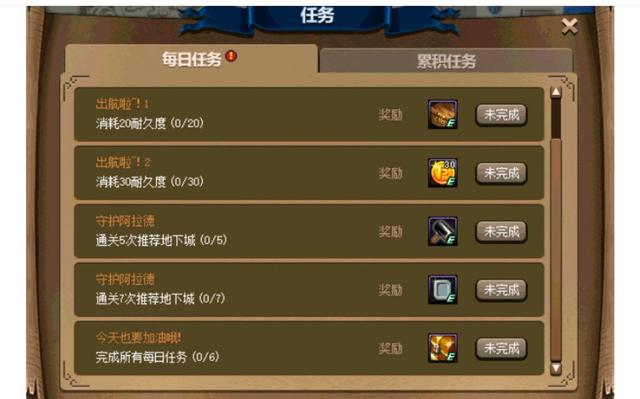 求地下城私服 求地下城私服