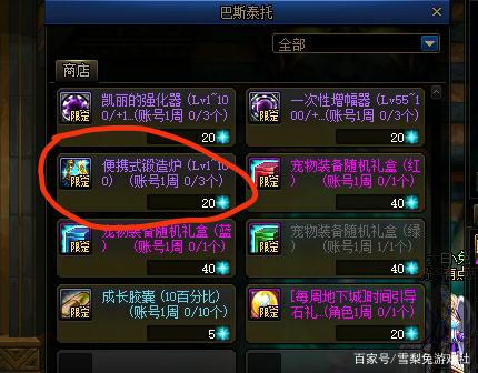 地下城私服限制注册(dnf账号限制如何解决) 地下城私服限制注册(dnf账号限制如何解决)