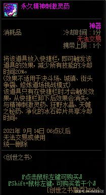 有地下城私服吗 有地下城私服吗